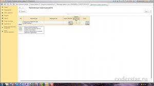 Урок 31. Автоматические скидки и наценки в УТ 11