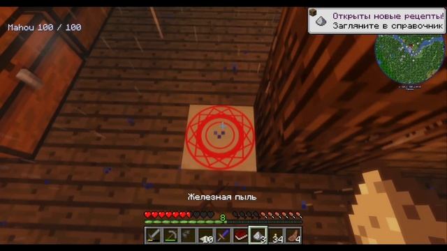 Minecraft - [10 дней]#1 Mahou Tsukai смотреть онлайн