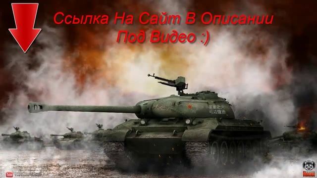 World Of Tanks. Обои для Рабочего Стола смотреть онлайн