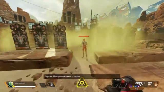 Apex Legends гайд на каустика смотреть онлайн
