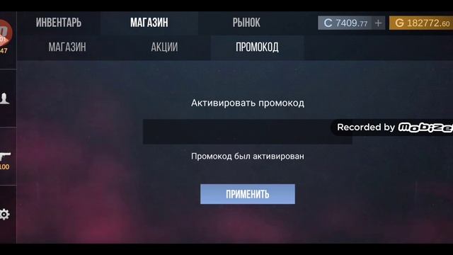 ПРОВЕРЯЮ ПРОМОКОДЫ В СИМУЛЯТОРЕ КЕЙСОВ