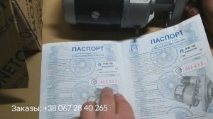 Стартер Магнетон 3,2 кВт 12В ( Чехия) ОРИГИНАЛ. для мтз, юмз, т40, т25, Нива
