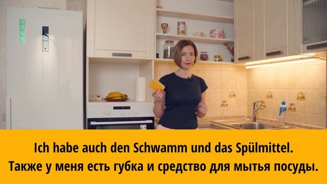 Die Küche. Кухня на немецком языке