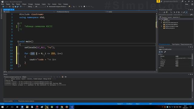 №75. C++. Что такое ascii символы. Таблица ascii смотреть онлайн