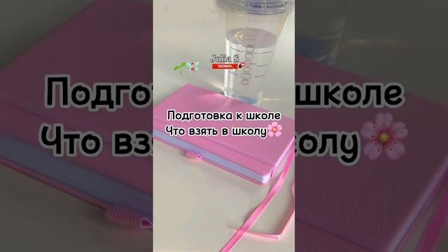 Подготовка к школе?Getting ready for school смотреть онлайн