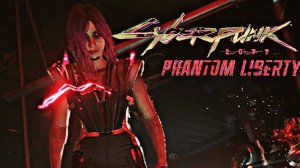 СОЙКА И ЕЕ КИБЕРПИЗОХ - Cyberpunk 2077: Phantom Liberty V10