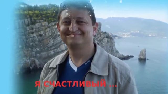 С Днем рождения, Игорь смотреть онлайн