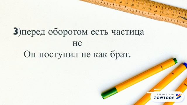 Російська мова (8 клас). Обособление с союзом как. Вчитель: Ніколаєнкова Ірина Йосипівна смотреть онлайн