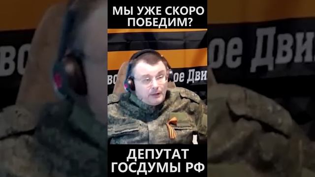Мы уже скоро победим? Аналитика смотреть онлайн