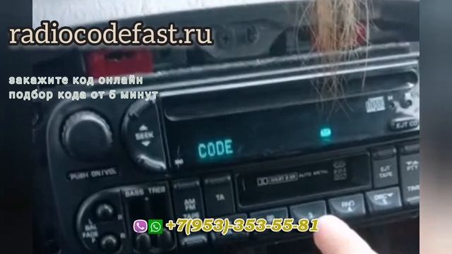 Магнитола Chrysler код. Chrysler Jeep Grand Cherokee. Код для магнитолы Крайслер. смотреть онлайн