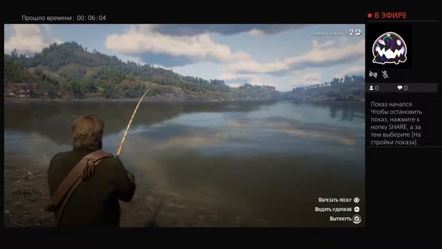 Рыбалка пс4