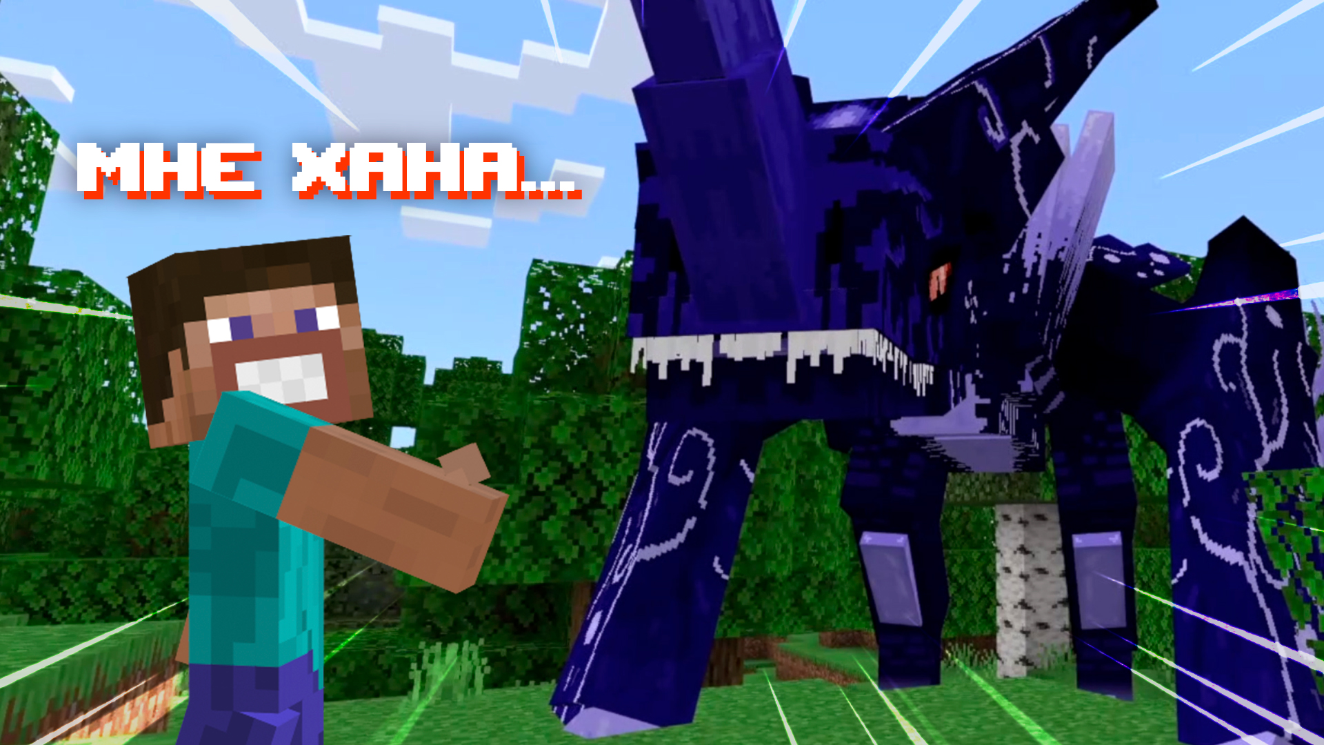 ДРЕВНИЕ ДИНОЗАВРЫ В МАЙНКРАФТ смотреть онлайн