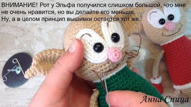 Вышивка на вязаных игрушках КРЮЧКОМ: бровей и рта. Выпуск № 59. смотреть онлайн