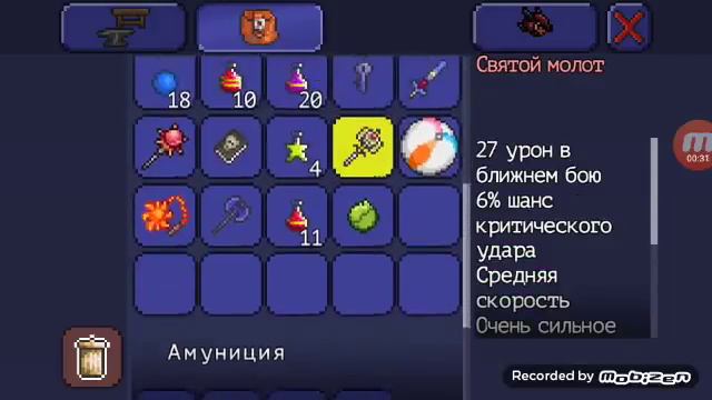 Террария с друзьями #8 смотреть онлайн
