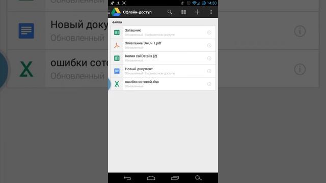 13 Синхронизация с приложениями на AndroidiOS смотреть онлайн