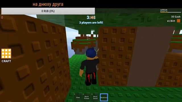 ищу друга играю в роблокс смотреть онлайн