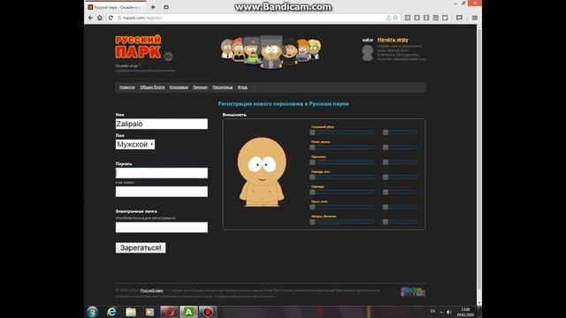 Русский парк Онлайн игра смотреть онлайн