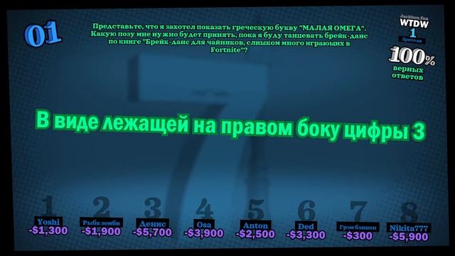 СТРИМ ПО JACKBOX PARTY PACK 1-10 + STARTER + РИСОВАЧ 2 И СМЕХЛЫСТ 1 смотреть онлайн