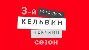 Подкаст "За подсветкой будущее!" с Дмитрием Юдалевичем