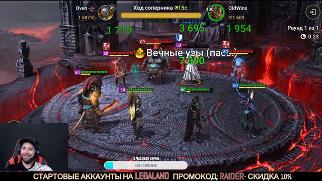 РЕЙД СТРИМ! ТВИН ПРОХОД МИССИЙ, ПОМОЩЬ НОВИЧКАМ. RAID SHADOW LEGENDS смотреть онлайн