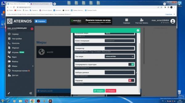 Как создать плоский мир на сайте aternos me