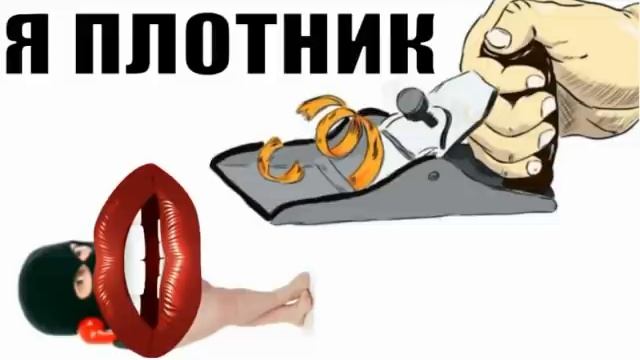 ✅ Чуть не струганул по мошонке рубанком / мошенники звонят по телефону смотреть онлайн