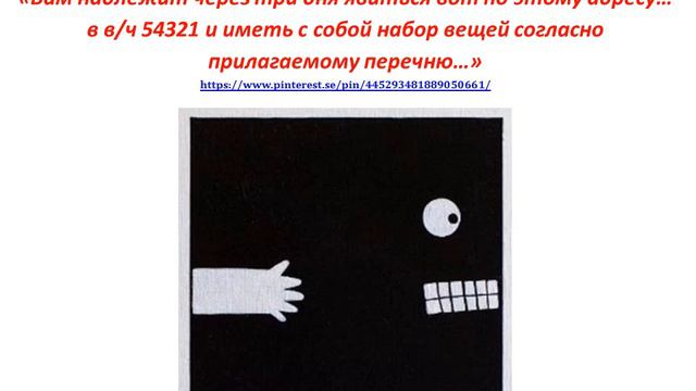 ВЕЛИКИЙ КОМБИНАТОР, или КАК МЕНЯ ЗАБИРАЛИ В АРМИЮ из книги ПЯТНА, глава №2, ПОВЕСТКА смотреть онлайн