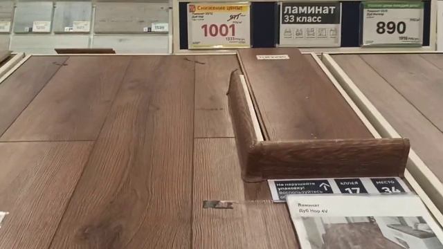 Леруа Мерлен. Пушкино. 2022. Напольная плитка и ламинат. Выбираем. смотреть онлайн