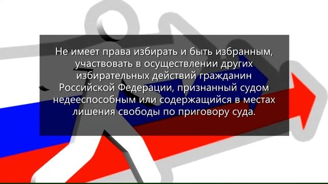 Видеообзор «Как стать депутатом» (молодому избирателю) смотреть онлайн