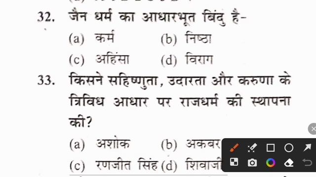 बिहार शिक्षक भर्ती Phase ll 2023। bihar teacher history practice set-02। bihar teacher practice set смотреть онлайн
