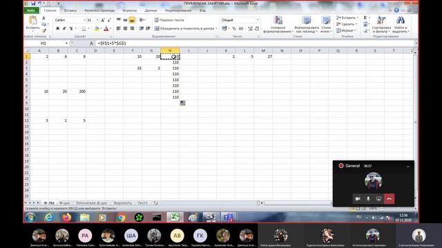 Б.Строганов - Видео лекция: "Excel - формулы и функции" смотреть онлайн
