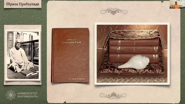 О подвиге Шрилы Прабхупады. Бхакти Вигьяна Госвами смотреть онлайн