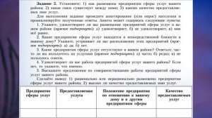 §19 "Учимся с "Полярной звездой"(3), География 9 класс, Полярная звезда.mp4