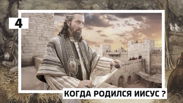 7 НЕРЕШЁННЫХ ЗАГАДОК БИБЛИИ смотреть онлайн