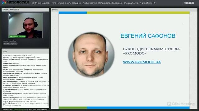 Как стать профи в SMM?