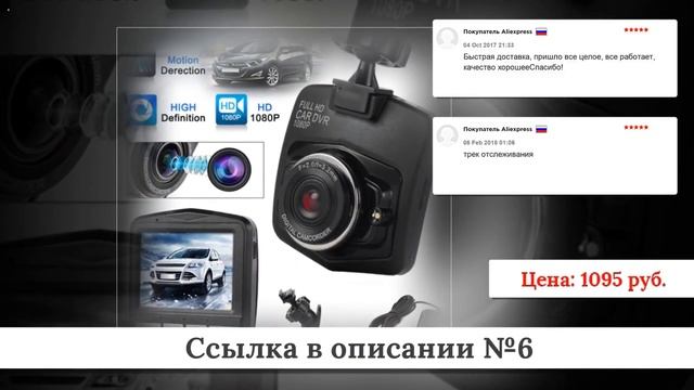 Подборка Видеорегистраторов из китая #1 смотреть онлайн