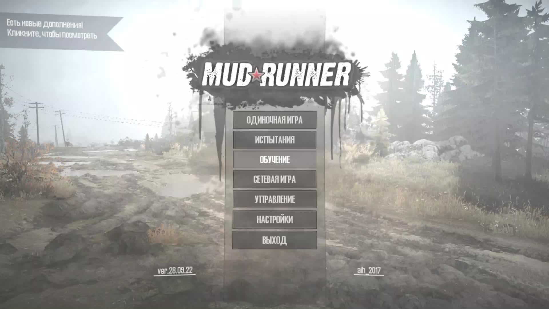 Стрим MudRunner