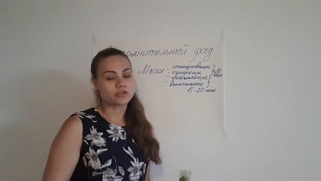 Дополнительный уход за лицом. Скрабы и маски. Отличия и как использовать. ВЕРОНИКА КОНЯХИНА ORIFLAM смотреть онлайн