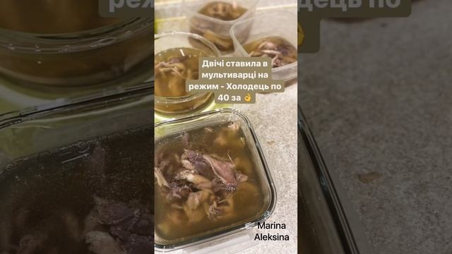 Холодець з Півня в мультиварці Moulinex (Tefal) смотреть онлайн