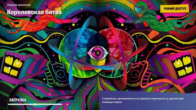 Кастинг для Фортнайт Фильма//СТРИМ//STREAМ//FORTNITE STREAM//FORTNITLIVE//ФОРТНАЙТ смотреть онлайн