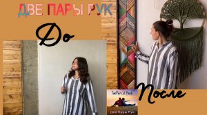 Делаем акцентный переход на стене за копейки! Ремонт своими руками. #декор #ремонт #дизайн