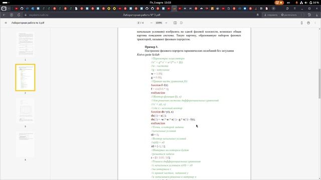 Выполнение лабораторной работы 4