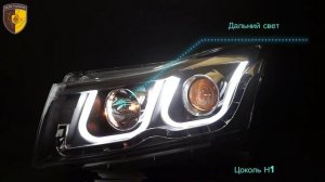 Тюнинг фары Шевроле Круз / Headlights Chevrolet Cruze VW Style