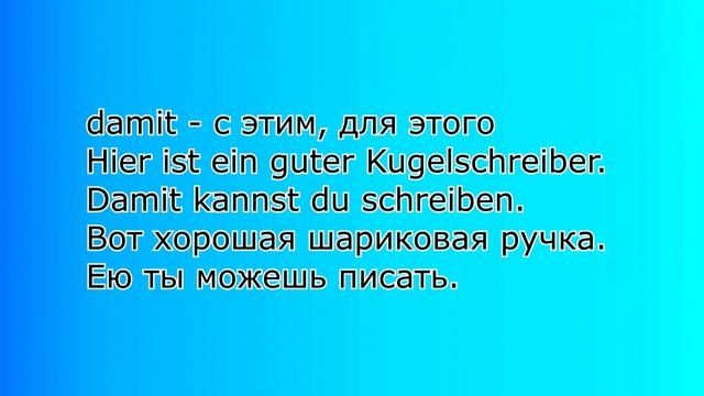 Вопросительные и указательные местоименные наречия (Demonstrativpronomen, Interrogativpronomen