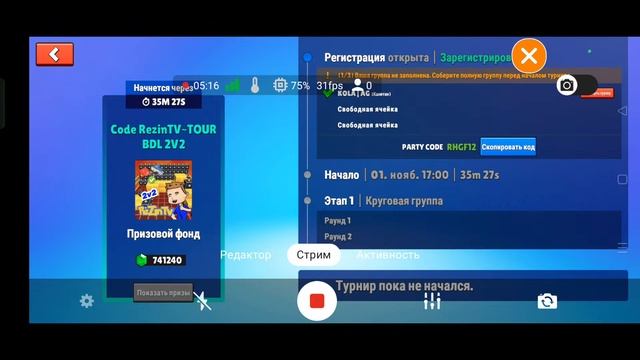играю в класический турнир ищу каманду смотреть онлайн