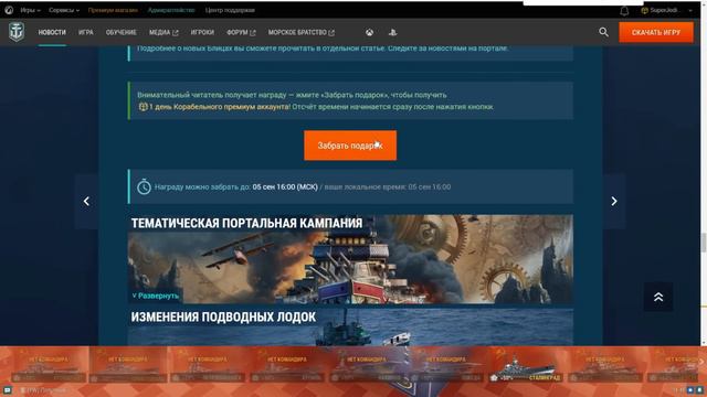 НОВЫЙ ЛИНКОР ЗА УГОЛЬ, ПОРТАЛЬНАЯ КАМПАНИЯ WOWS НА HAMPSHIRE, МЫШИ И ДР. ⚓ World of Warships смотреть онлайн