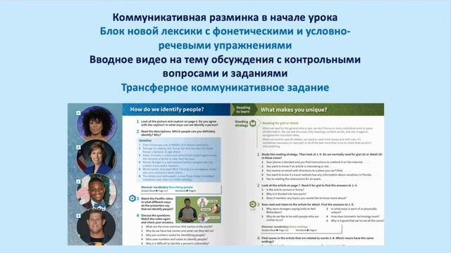 Oxford Discover Futures