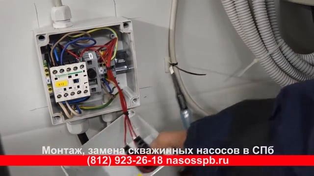 БЛОК УПРАВЛЕНИЯ НАСОСОМ для скважины смотреть онлайн