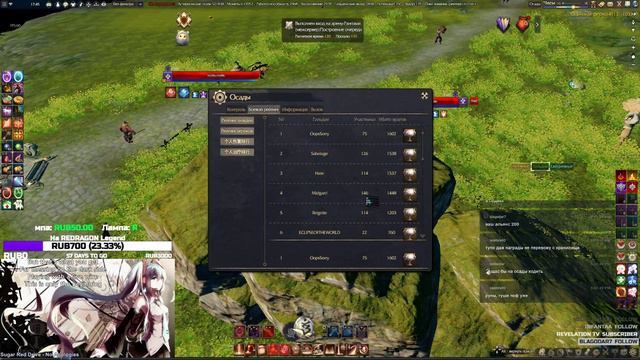 Revelation Online MMORPG 🔞Solo 3x3🔞💩Раэлис💩. Жнец [OopsSorry] смотреть онлайн