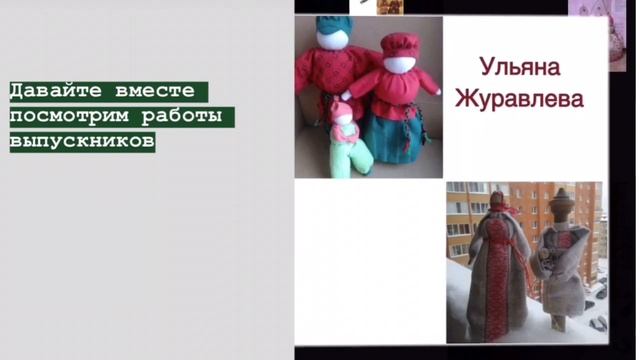 Мастер -класс по тряпичным куклам «Два-сапога пара!» смотреть онлайн